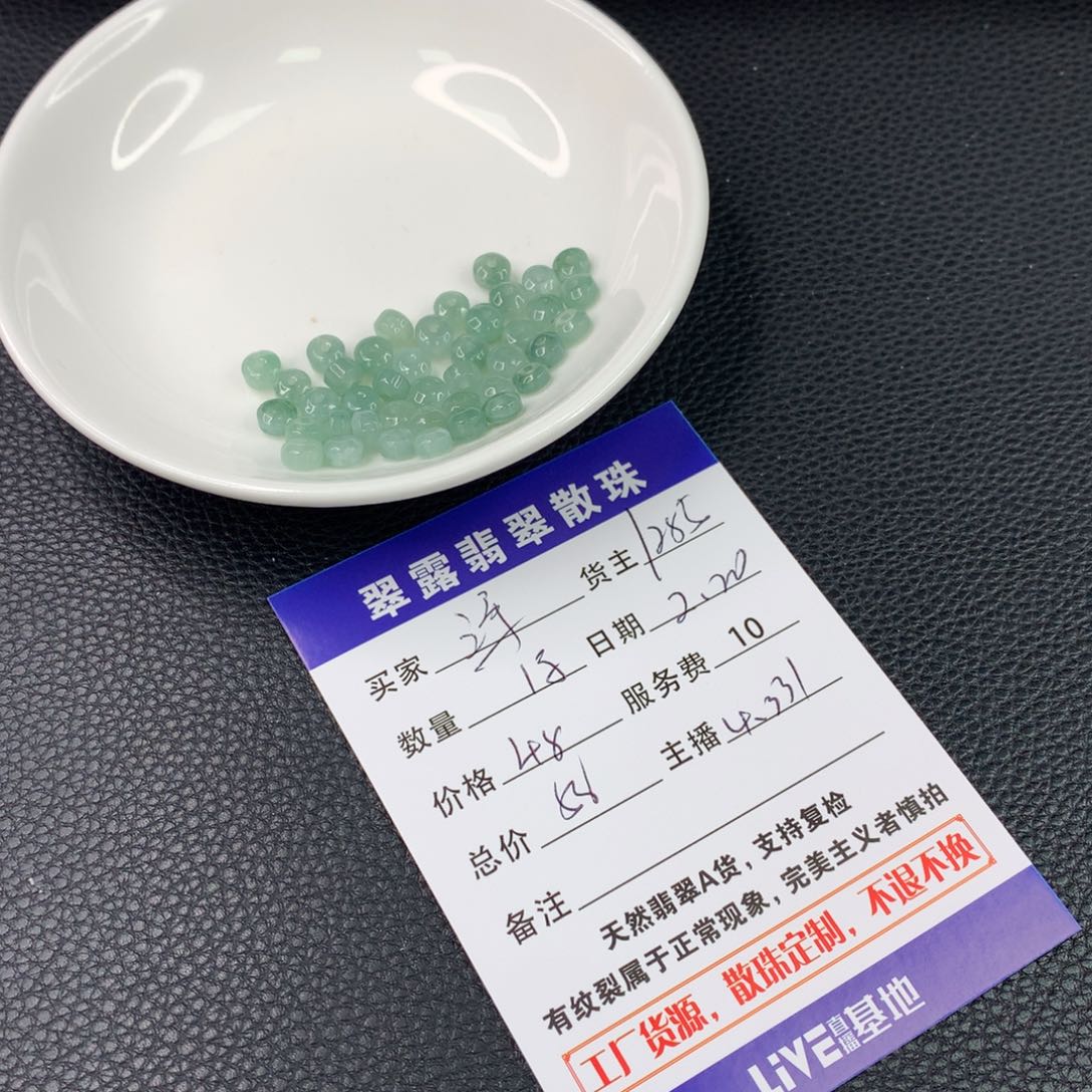 翡翠手链未镶嵌诗*雅翡翠散珠DIY多样性自发