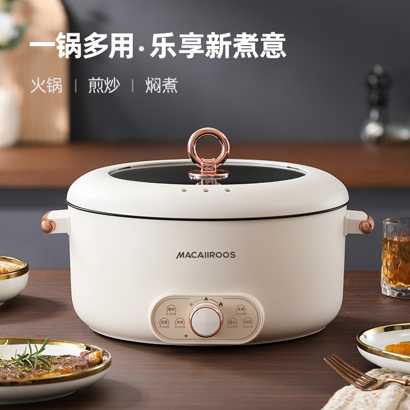 MACAIIROOS/迈卡罗 多功能电火锅MC-HG612 一体锅 家用