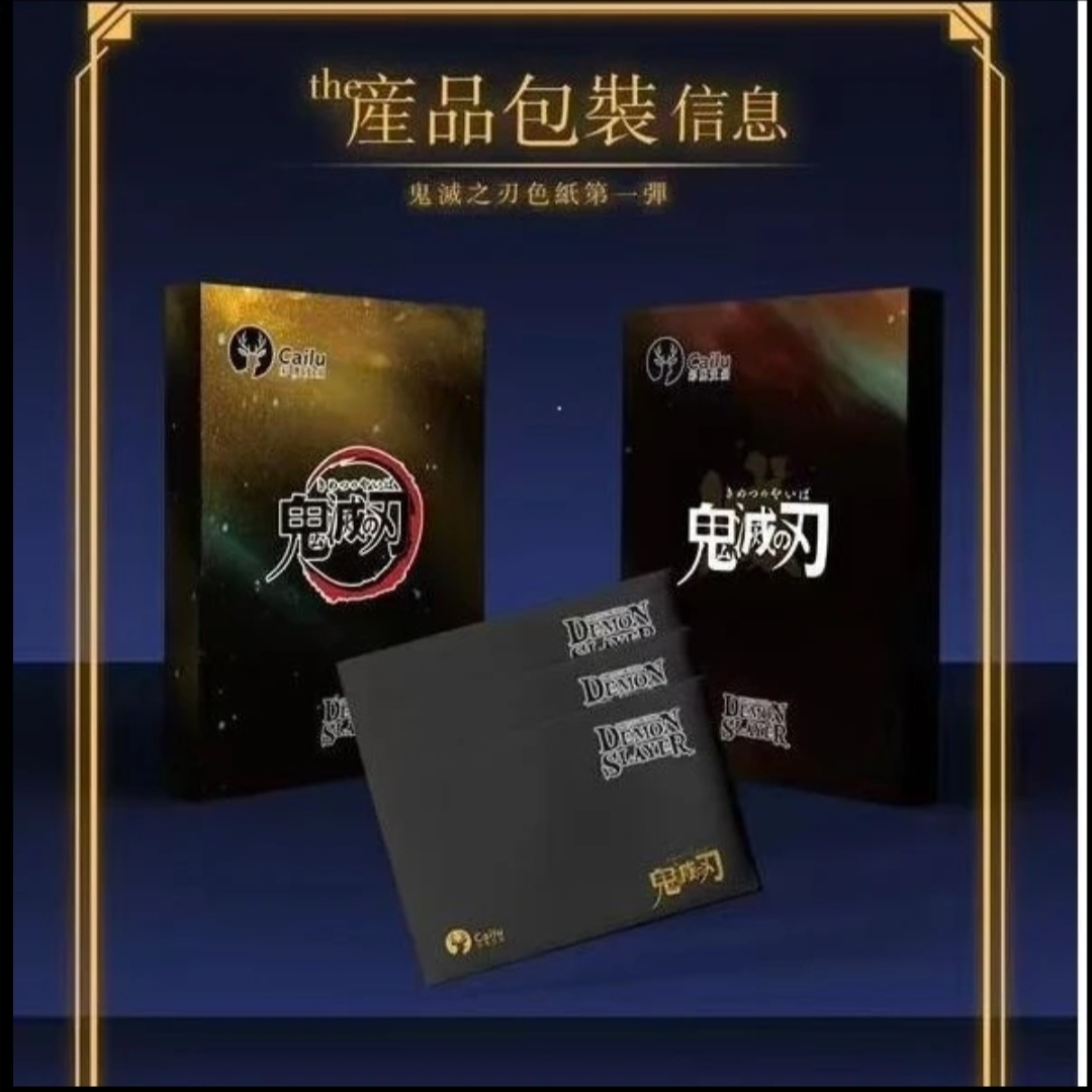 （代拆）国谷二创 彩鹿文创 鬼灭之刃色纸  收藏（代拆）