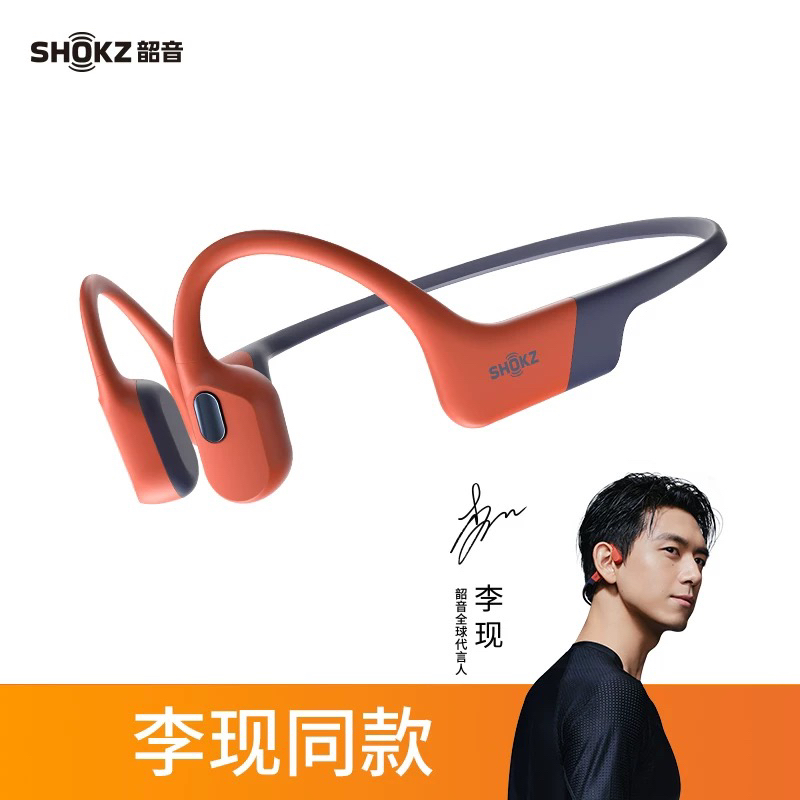 未拆封  SHOKZ韶音S710 OpenSwim Pro游泳耳机骨传导带内存机
