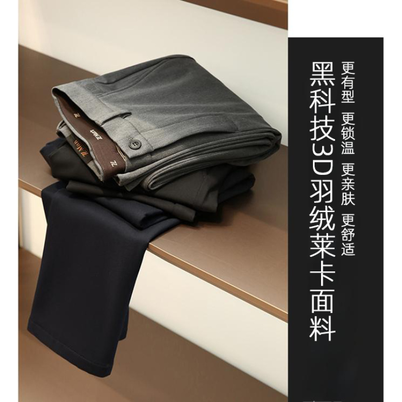 黑科技弹力蛛丝技术！秋冬男女款功能性莱卡小西裤/直筒正装休闲裤