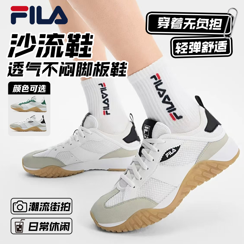 【沙流鞋】FILA斐乐男生穿搭春休闲通勤透气不闷脚板鞋F12M523211F