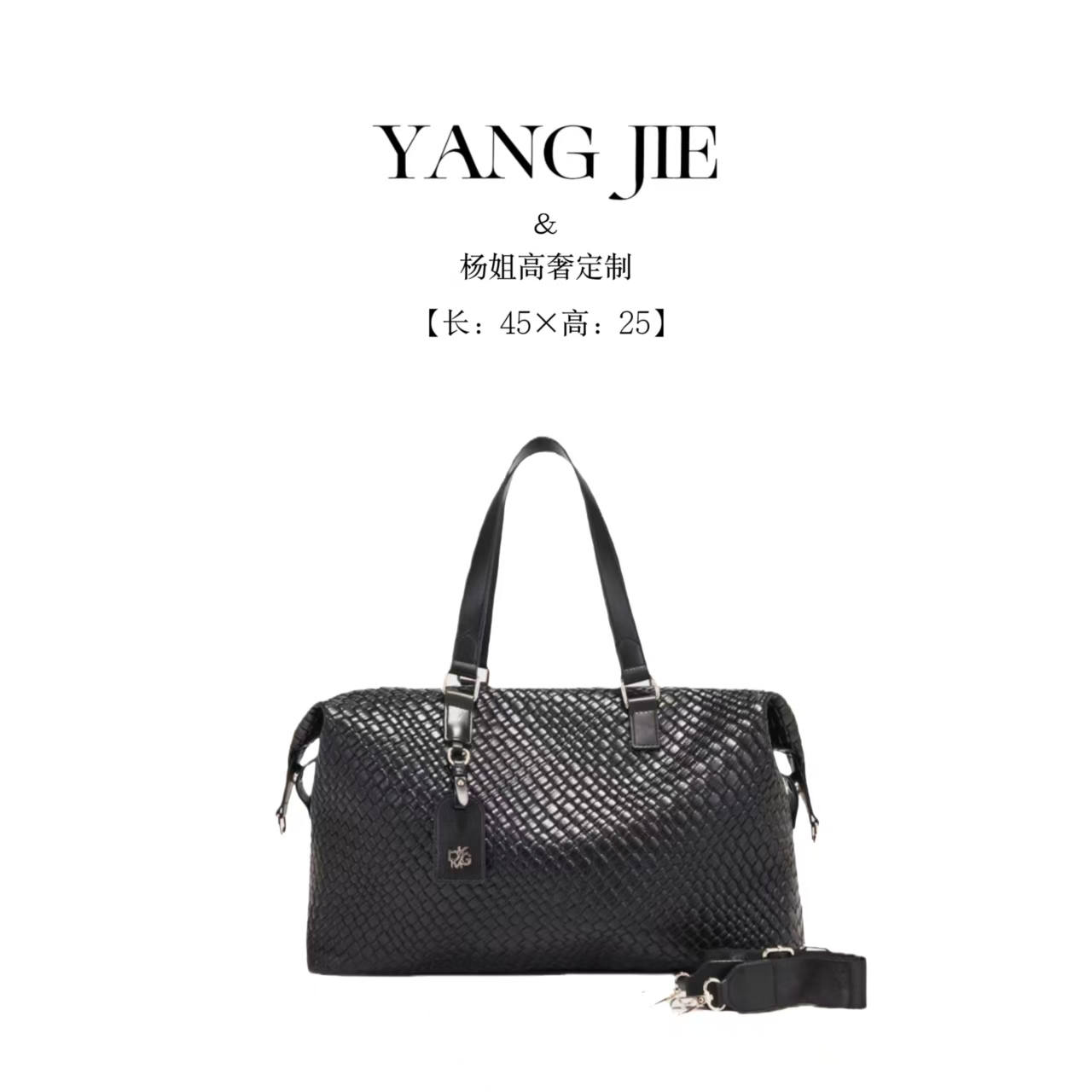 【YANG JIE】2025新款高级感大容量手提时尚潮流百搭出差旅行包