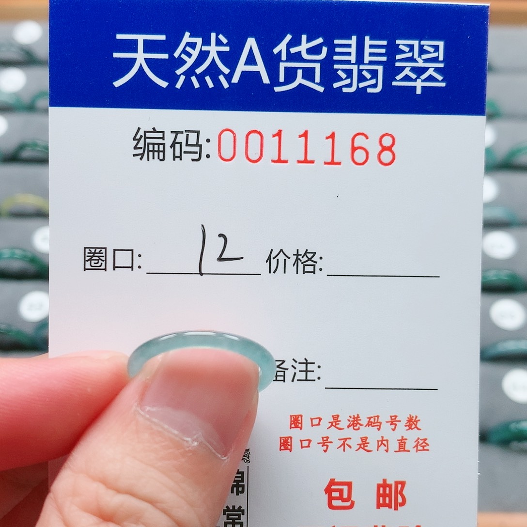 【闪购商品】翡翠戒指未镶嵌戒圈