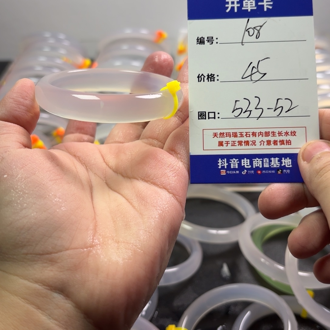 玛瑙/玉髓未镶嵌手镯