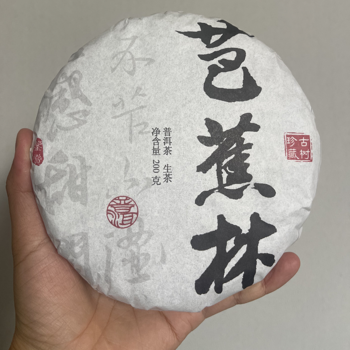 2025年芭蕉林古树秋茶 200克/饼 