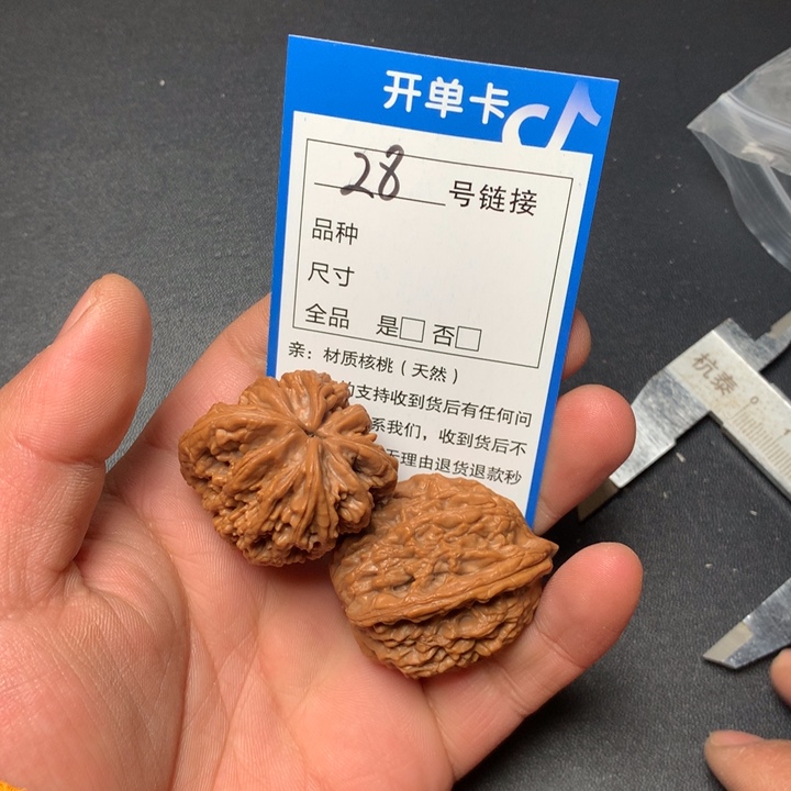 文玩核桃把件38虎头28
