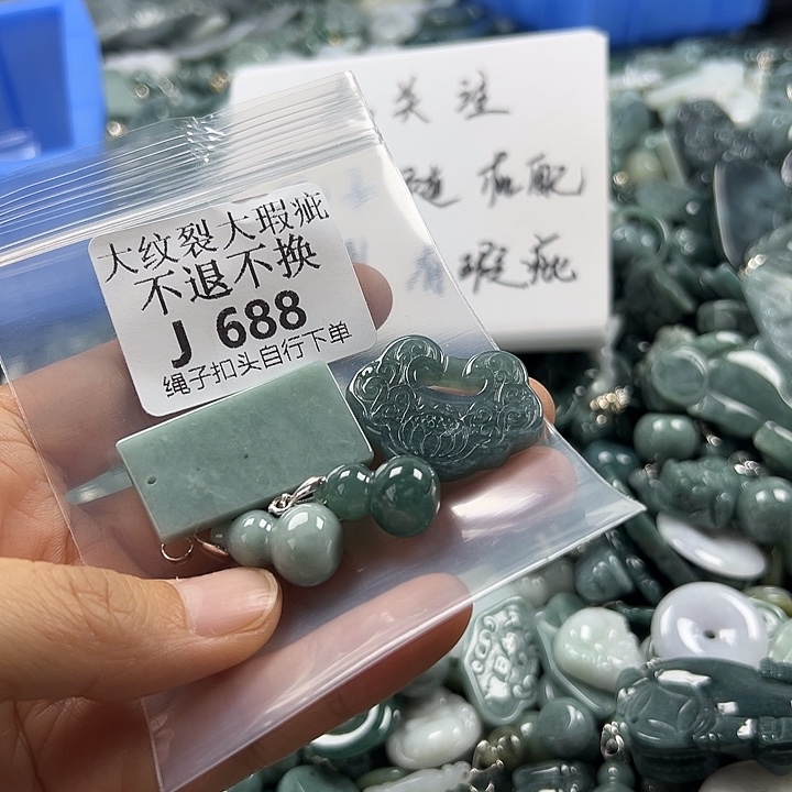 翡翠未镶嵌颈饰翡翠