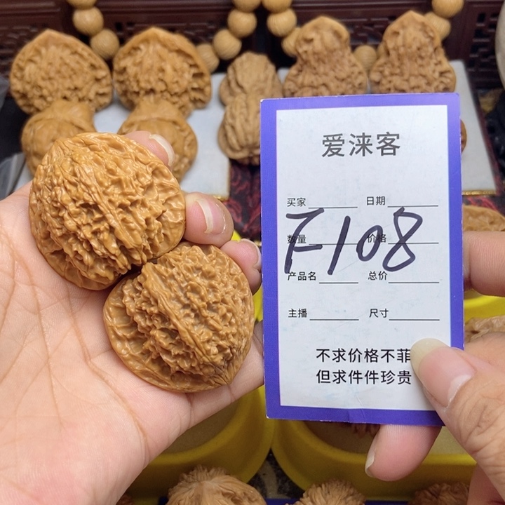 桃核把件39满天星狮子头