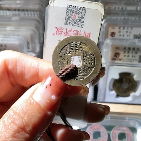 铜康熙通宝宝泉罗汉