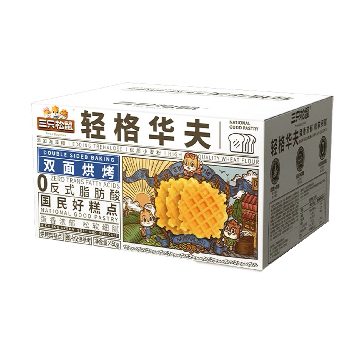 （26.1.10到期）轻格华夫450g