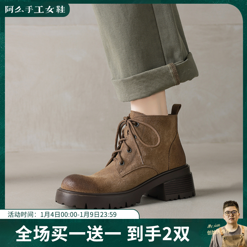 阿么手工女鞋秋冬擦色复古马丁靴女系带度假风百搭短靴增高6.5CM
