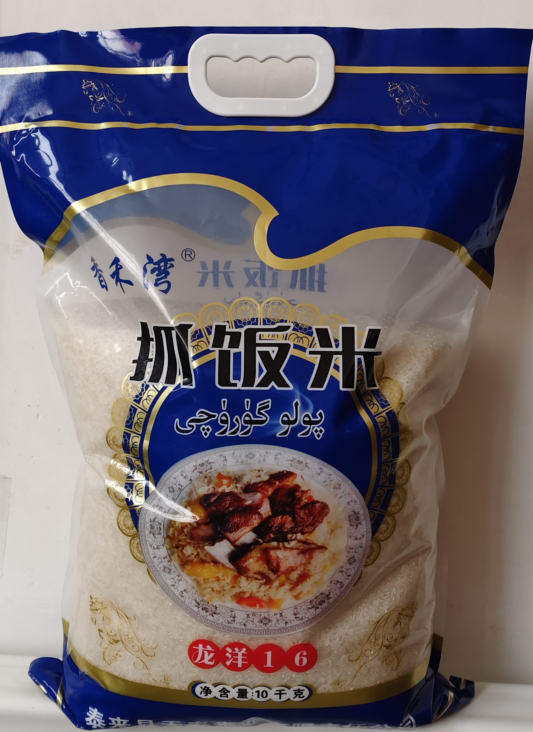黑龙江省泰来抓饭大米 细长粒 生米自带香味 饭香浓厚 不回生
