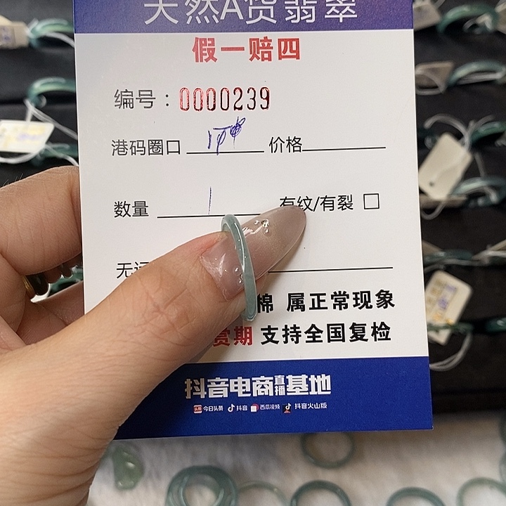 智***障翡翠未镶嵌戒指天然翡翠239