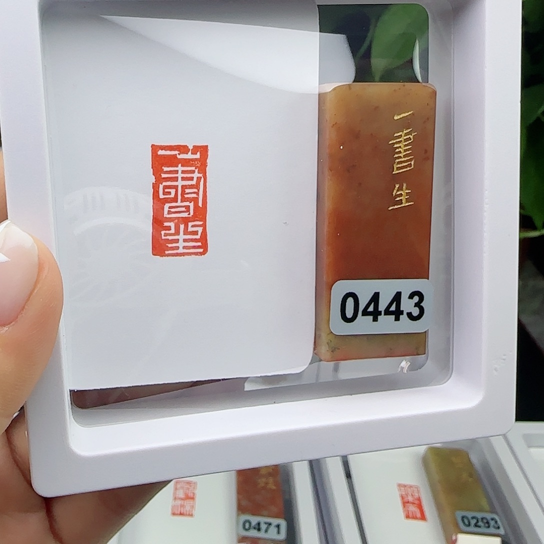 寿山石印石一书生1×2