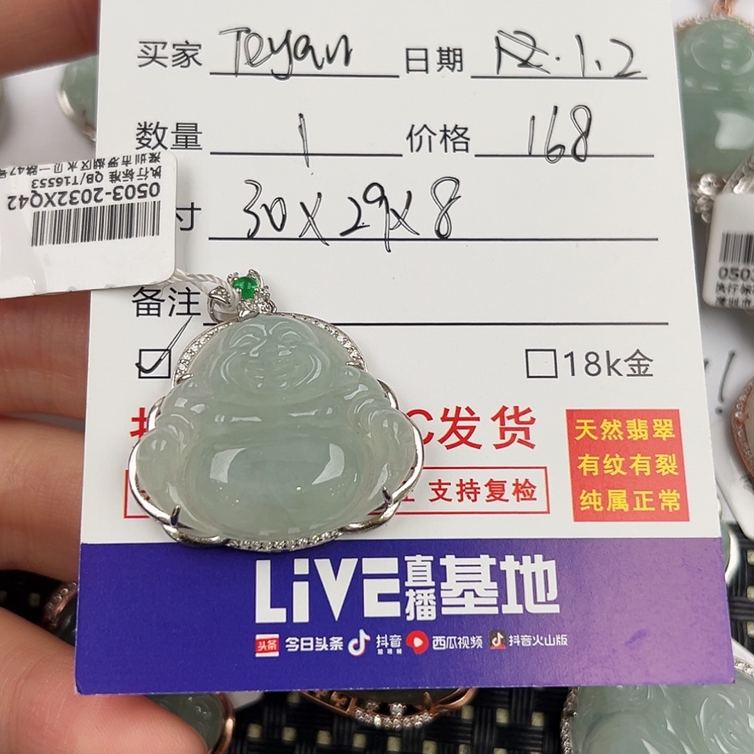 T***_翡翠银S925镶嵌颈饰佛公
