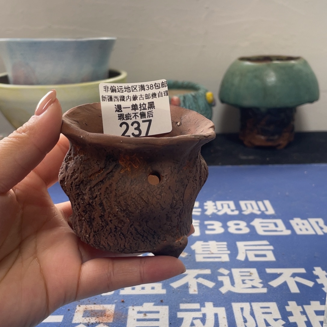 微瑕陶艺多肉花盆237
