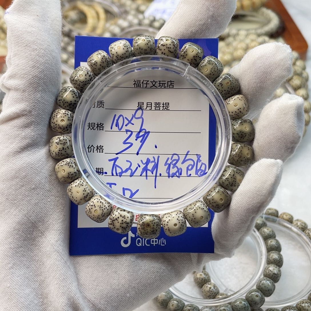 星月菩提吊坠11112222E12