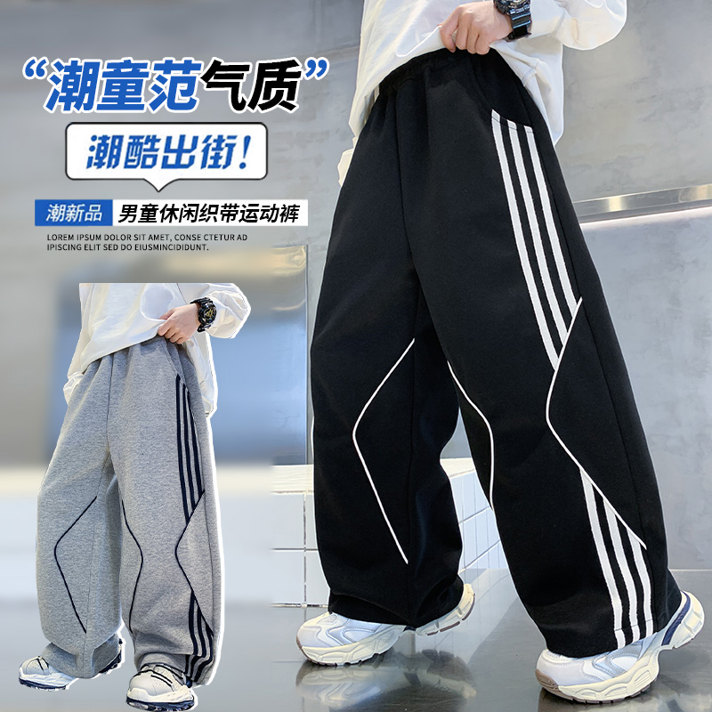 宇轩童男童2025秋款中大童新款纯棉织带卫裤