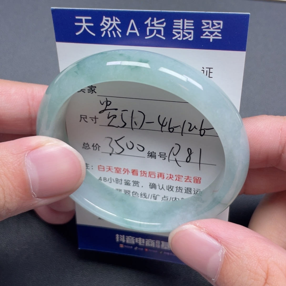 翡翠未镶嵌手镯翡翠