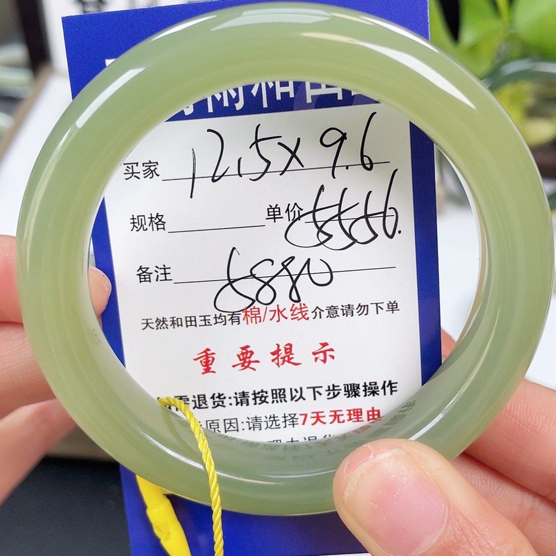 和田玉手镯未镶嵌