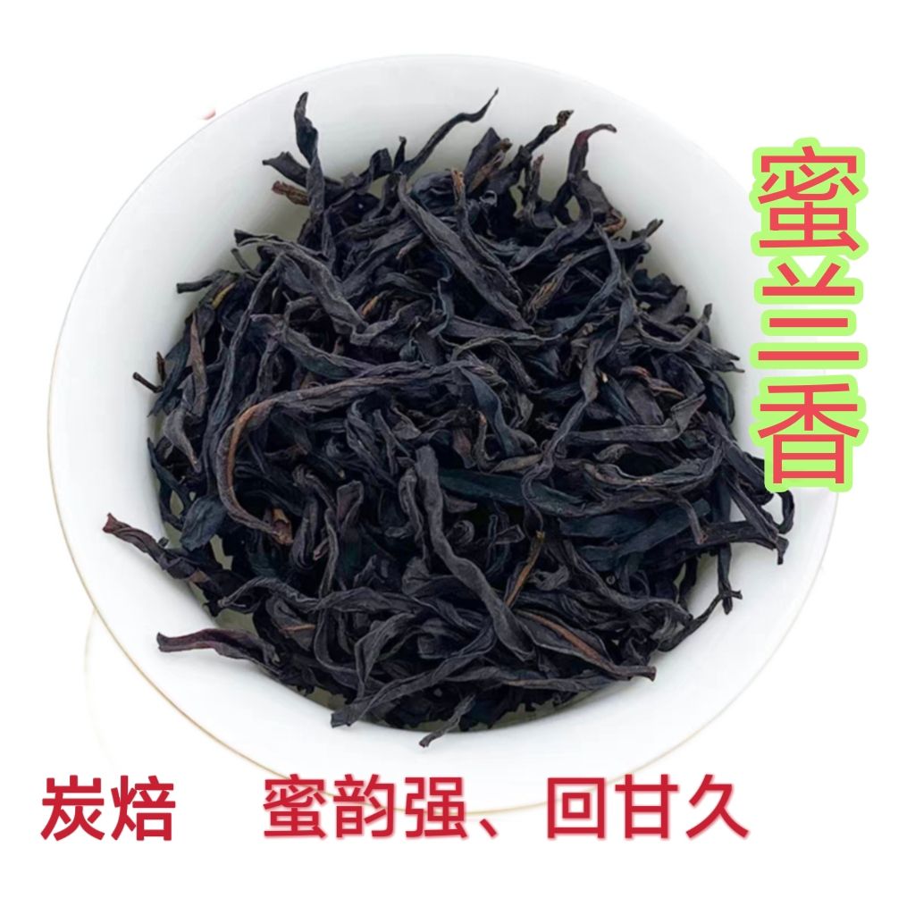潮州凤凰单枞茶乌岽蜜兰香乌龙茶茶叶正宗炭焙署香蜜兰