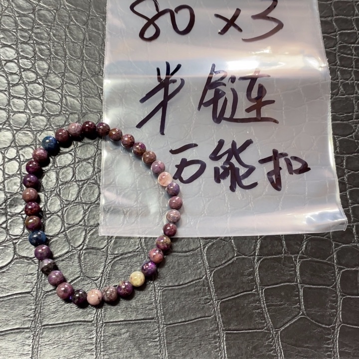 苏纪石（舒俱来）吊坠(不含链)未镶嵌静**?