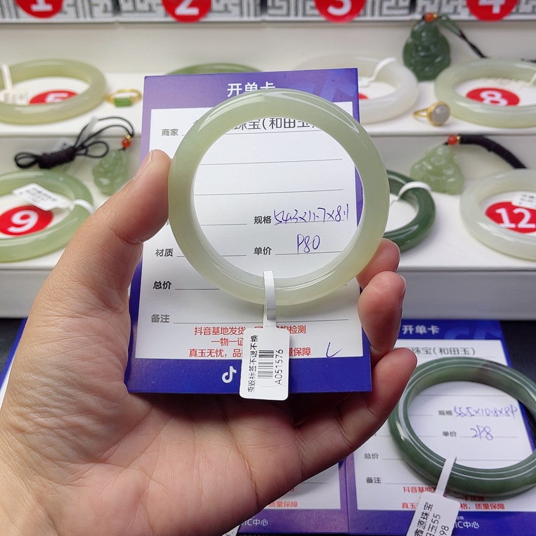 未镶嵌手镯和田玉蓉**～