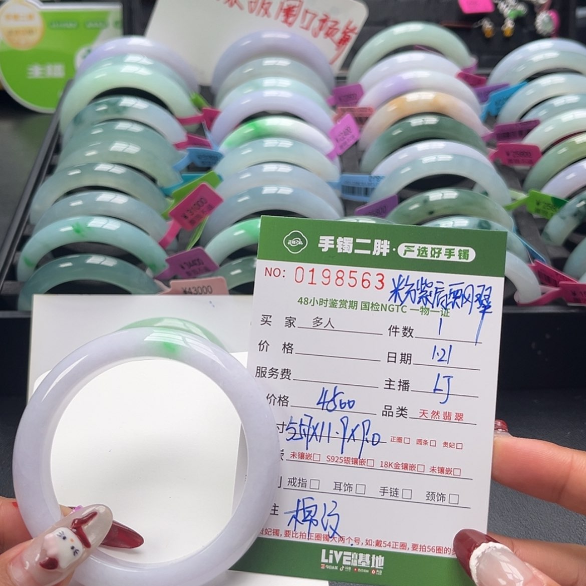 【闪购商品】翡翠手镯未镶嵌多人