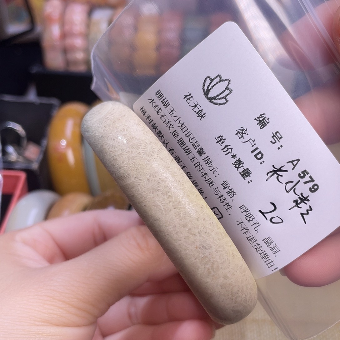 米***粒硅化玉未镶嵌55-60圈