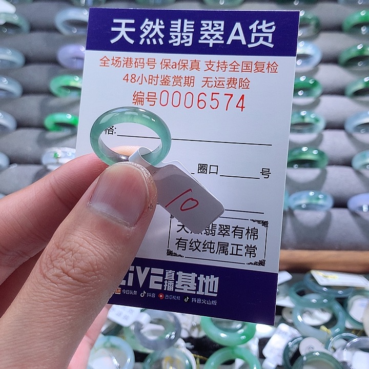 翡翠戒指未镶嵌翡翠