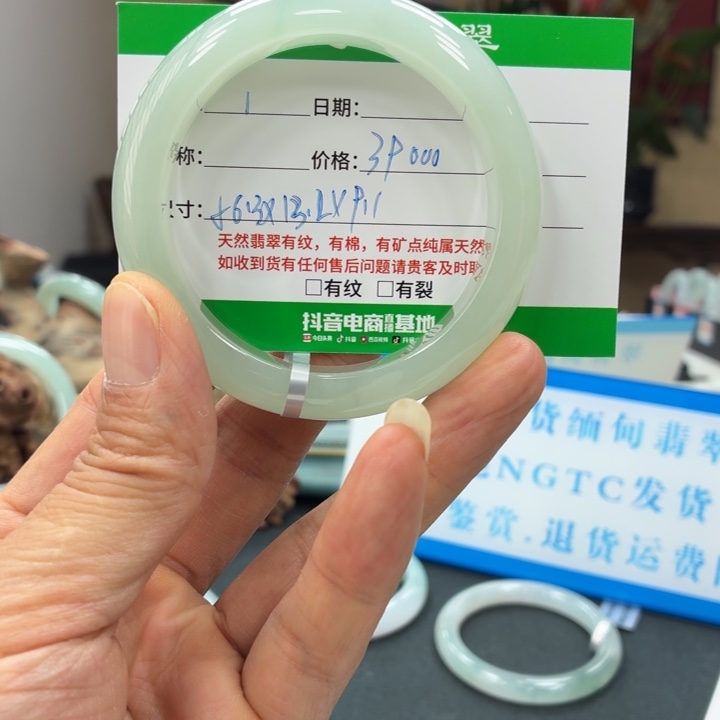 翡翠未镶嵌手镯天然翡翠手镯 1