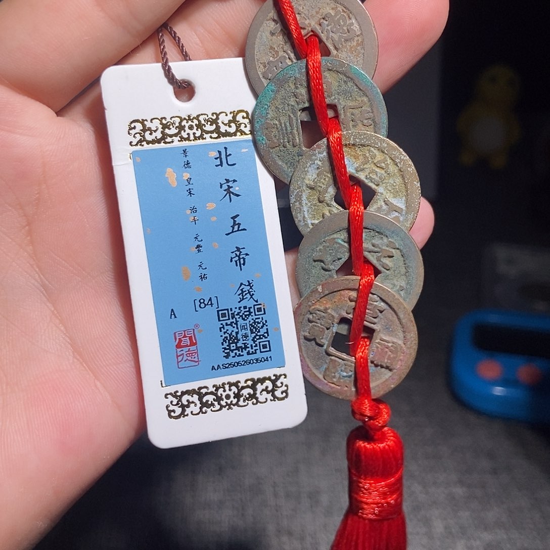 铜有鲤。。。。。武帝5041