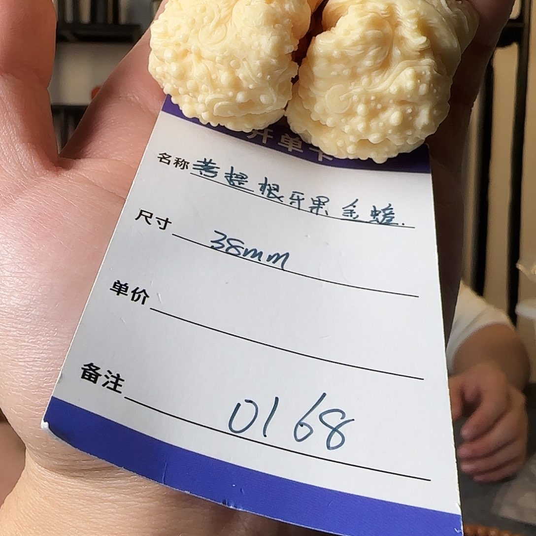 菩提根/象牙果把件0168象牙果蛤蟆头38mm左右