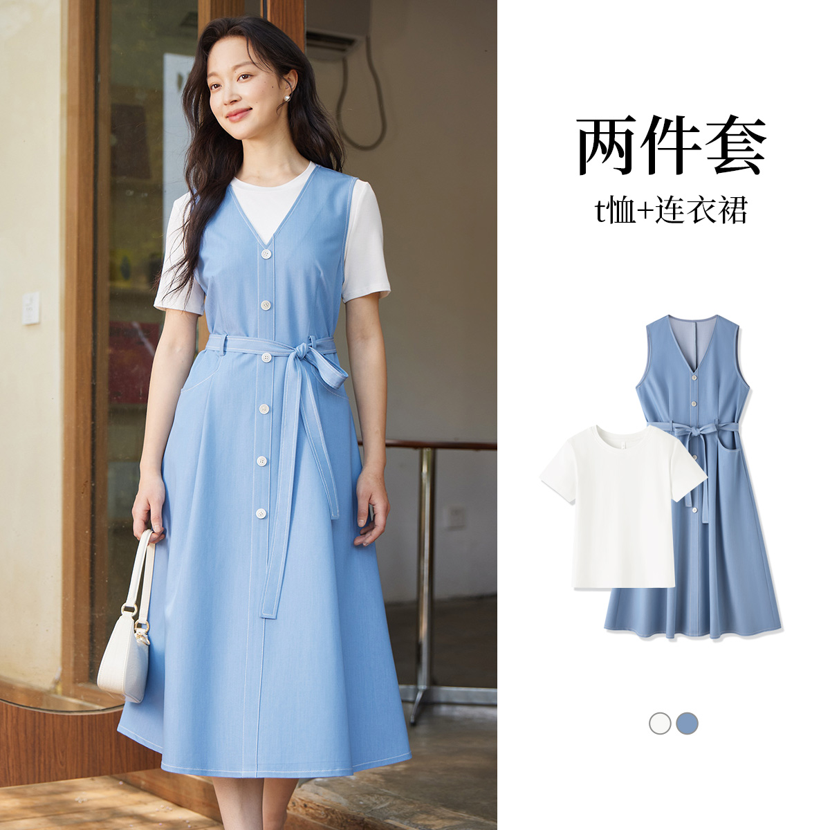 茵曼套装连衣裙女夏季白色短袖t恤蓝色中长款裙子气质百搭两件套