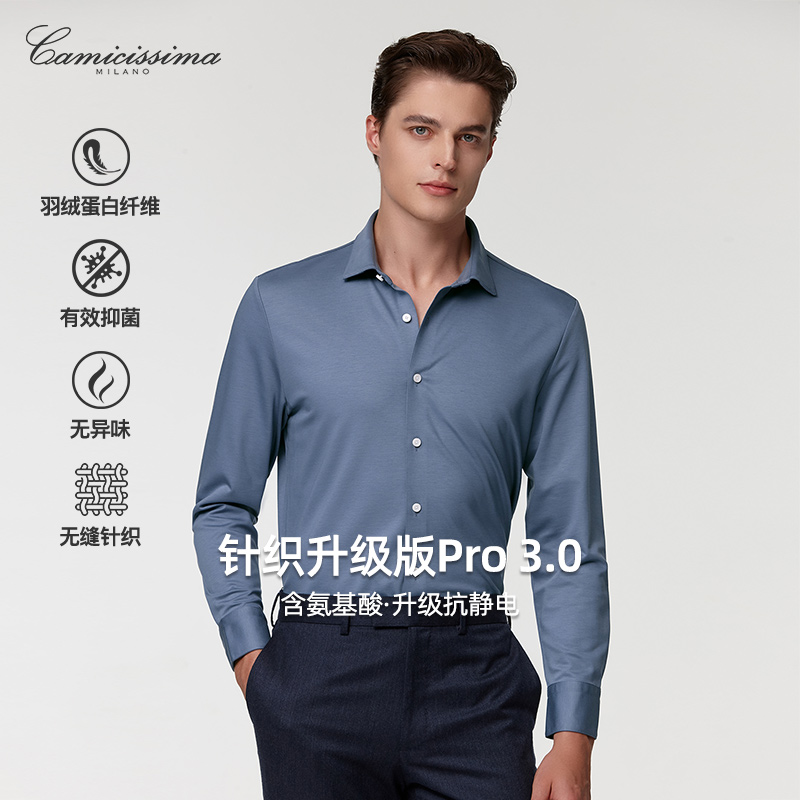 【高密针织】恺米切灰蓝轻奢高级商务休闲男士衬衫