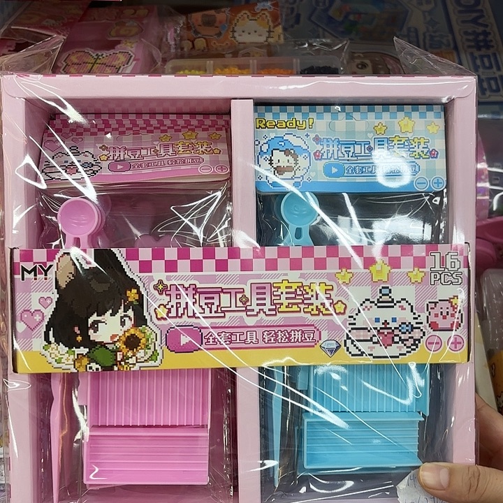 16个装拼豆工具三件套