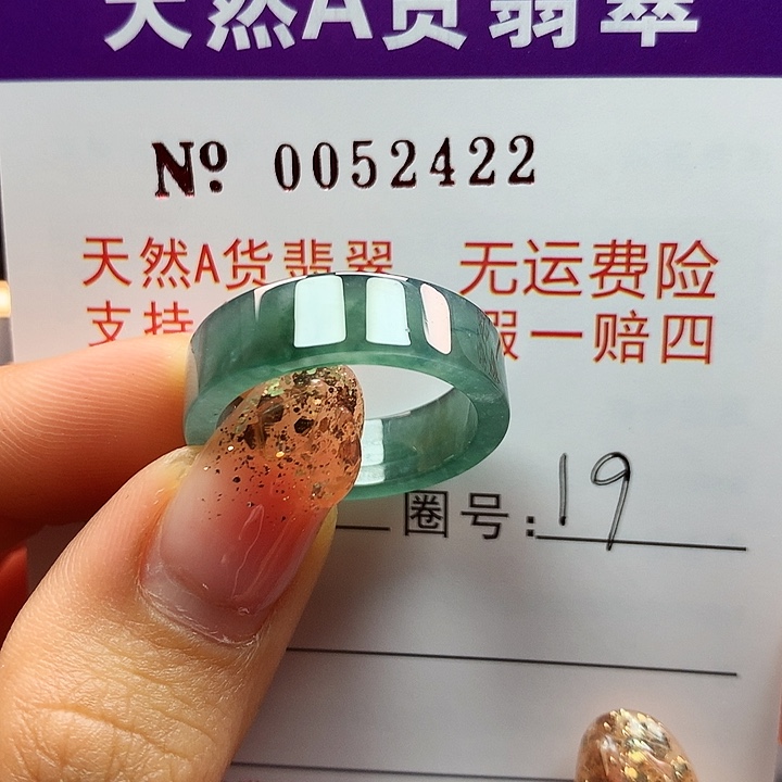 翡翠戒指未镶嵌用****5拉派