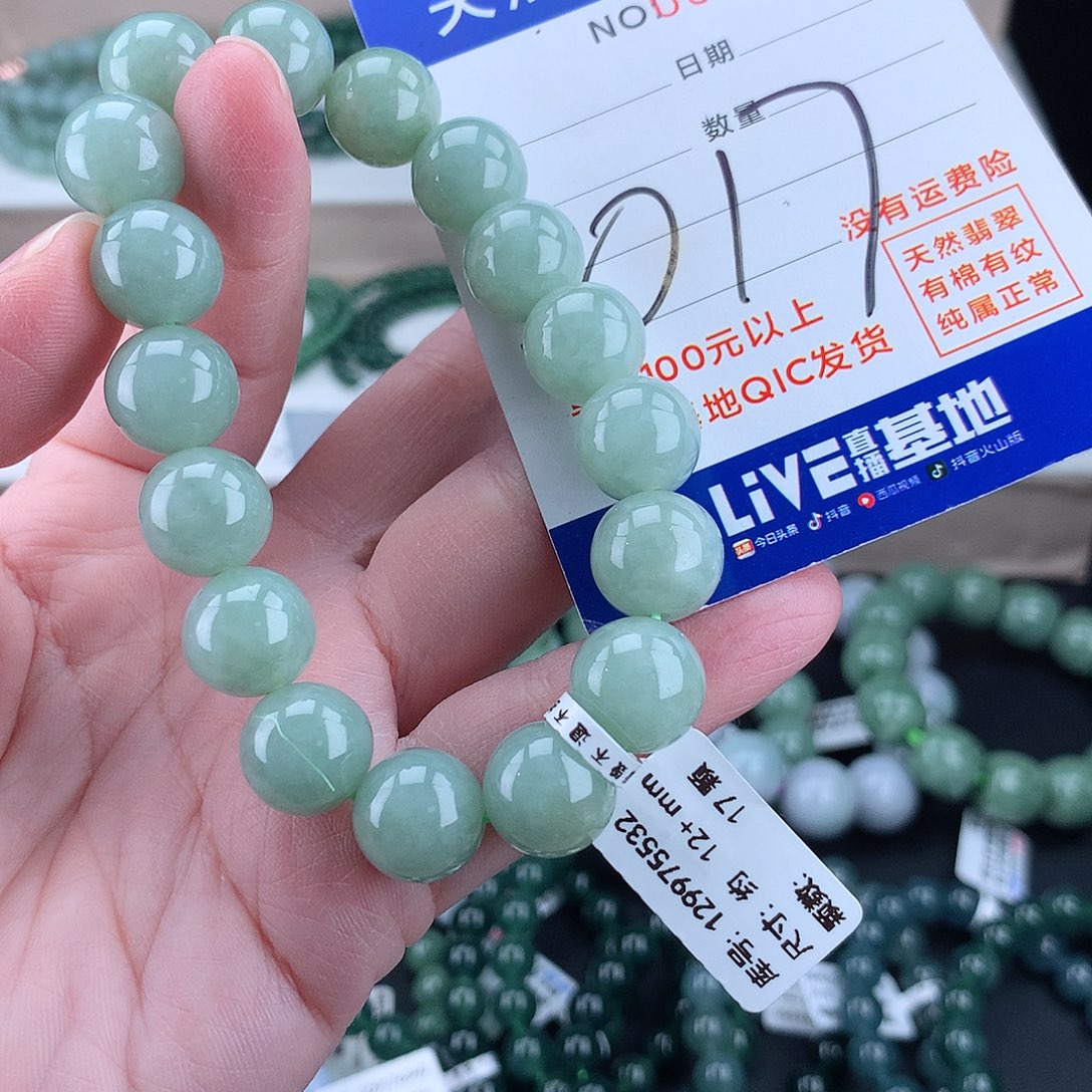 翡翠毛衣链未镶嵌