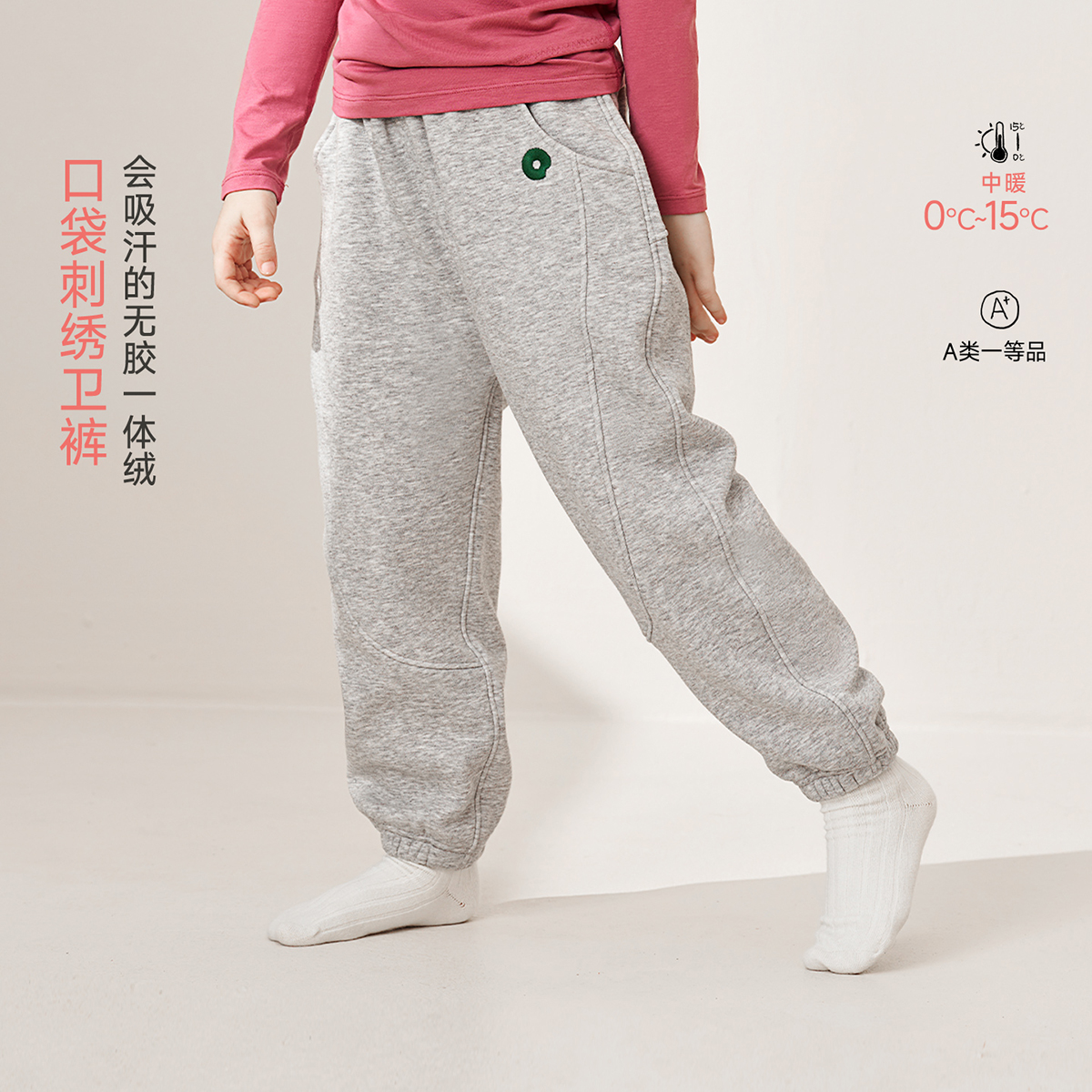 Q21【官方正品】薄暖儿童太阳绒卫裤保暖耐穿休闲长裤秋冬QC2473