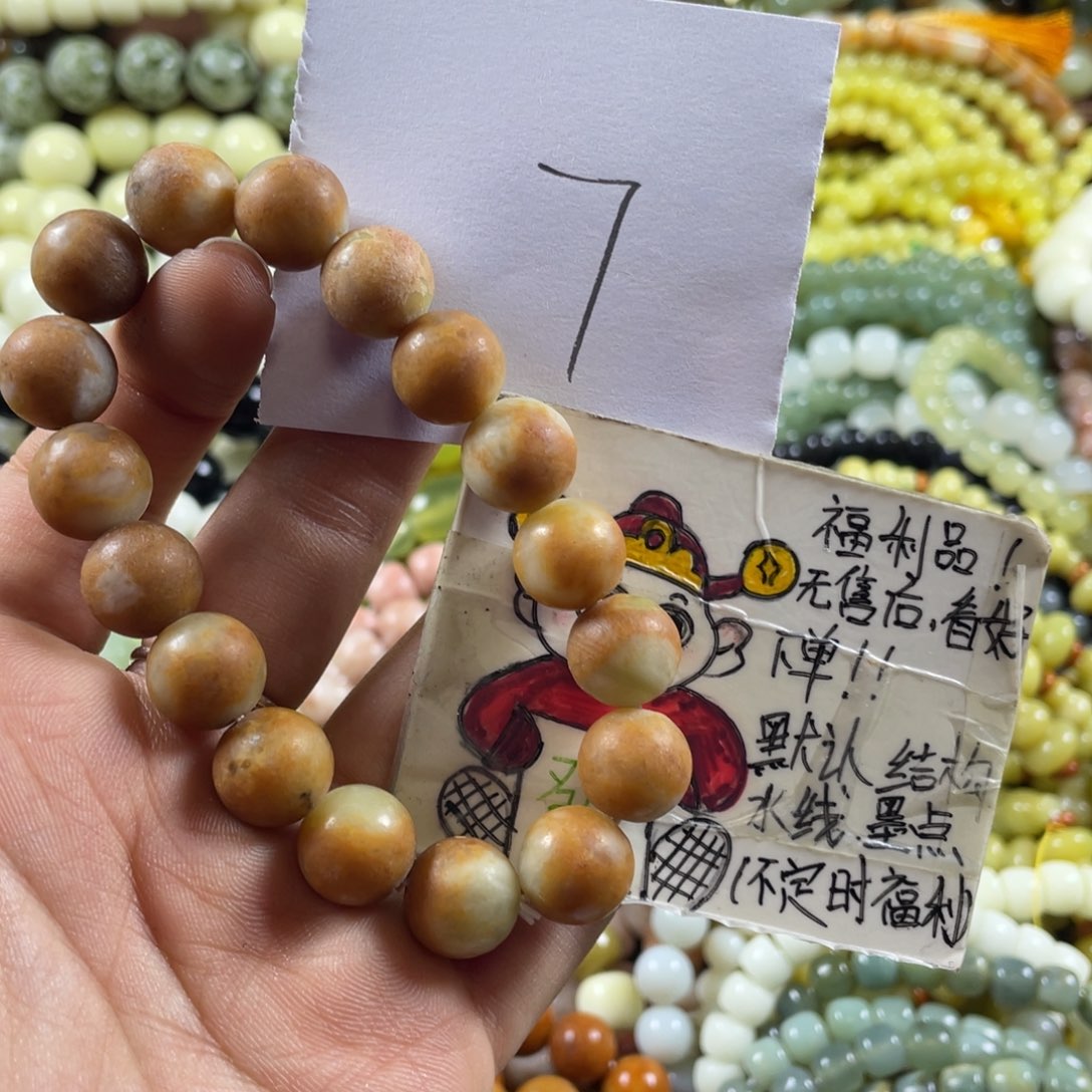 蛇纹石玉未镶嵌手串