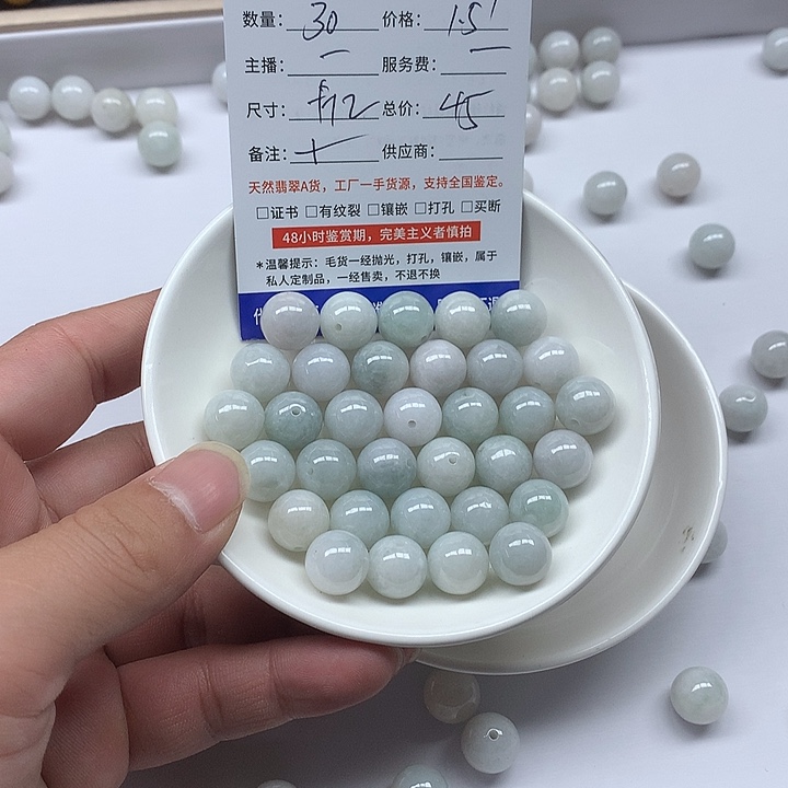 吃***好翡翠散珠翡翠32颗卡12
