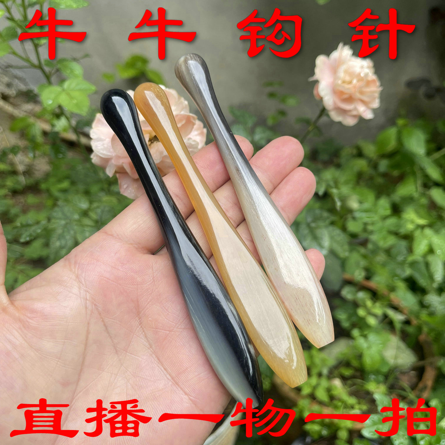 纯手工原创超长圆柄天然高贵羊角钩针柄衣毛线勾针柄不锈钢针定制