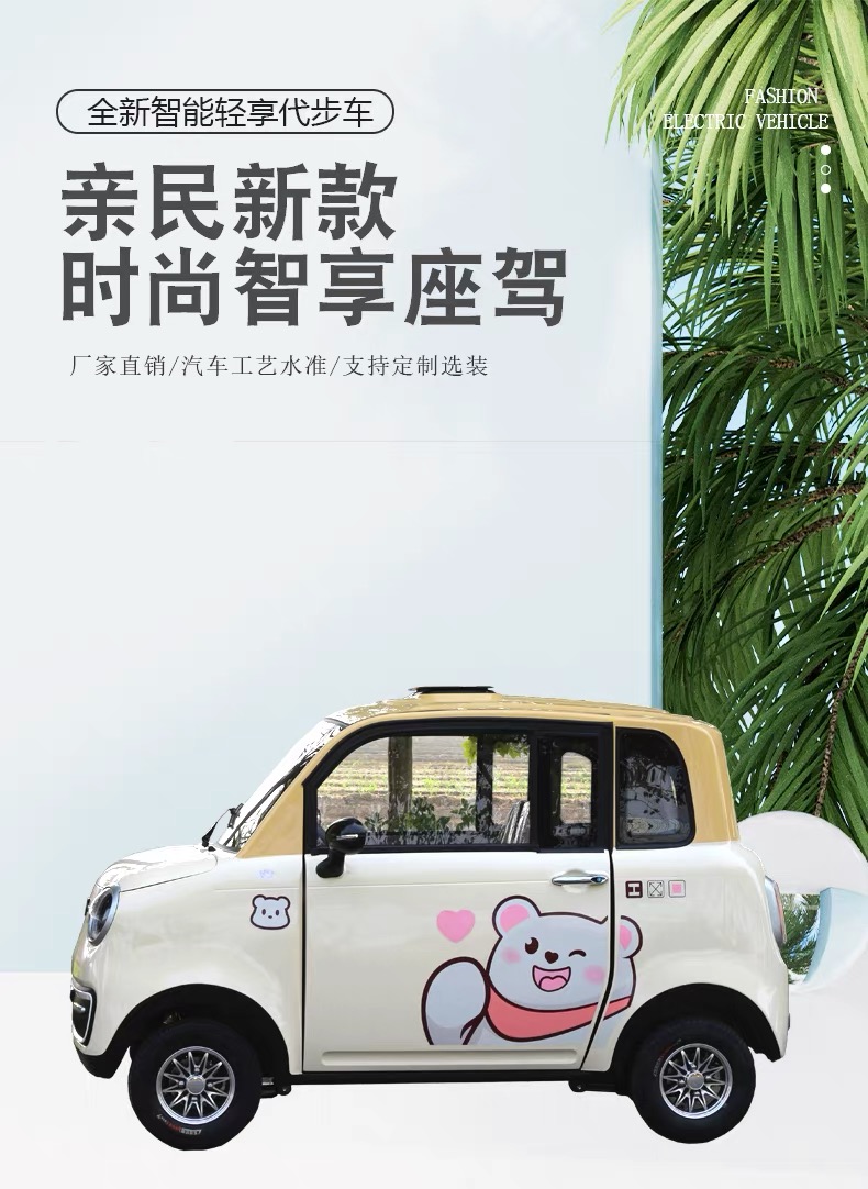 新型代步车，适合女士接送孩子