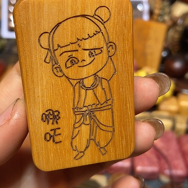 木『**』芭比木木木木木