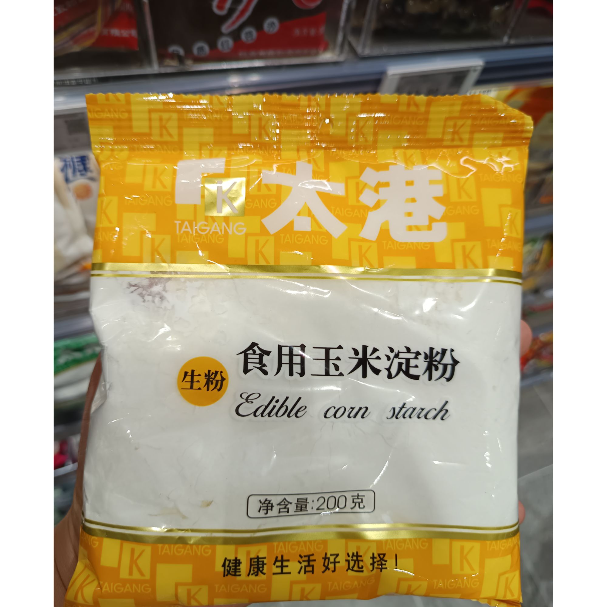 许昌超市代购太港玉米淀粉木薯淀粉食用小麦淀粉（生粉）糯米粉水磨