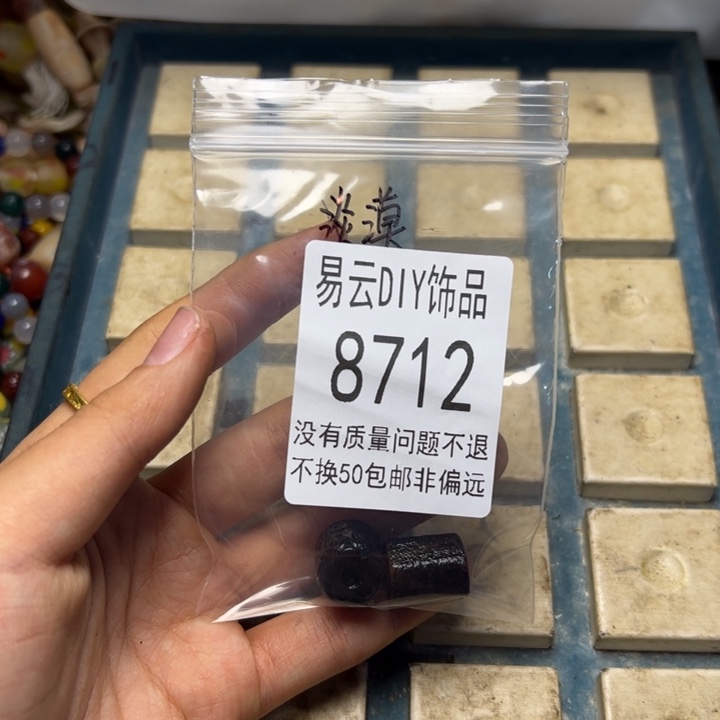 琉璃非金属8712 淡漠一包