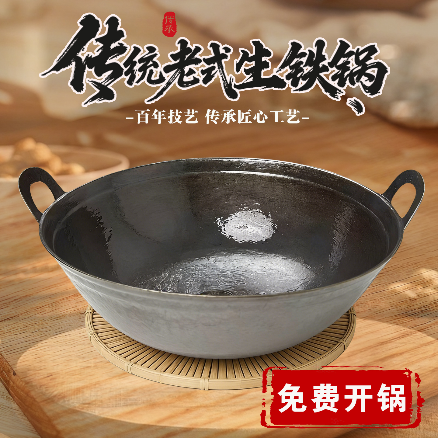 传统老式生铁锅贵州生铁锅电陶炉燃气灶双耳圆底炖锅加深老式铁锅