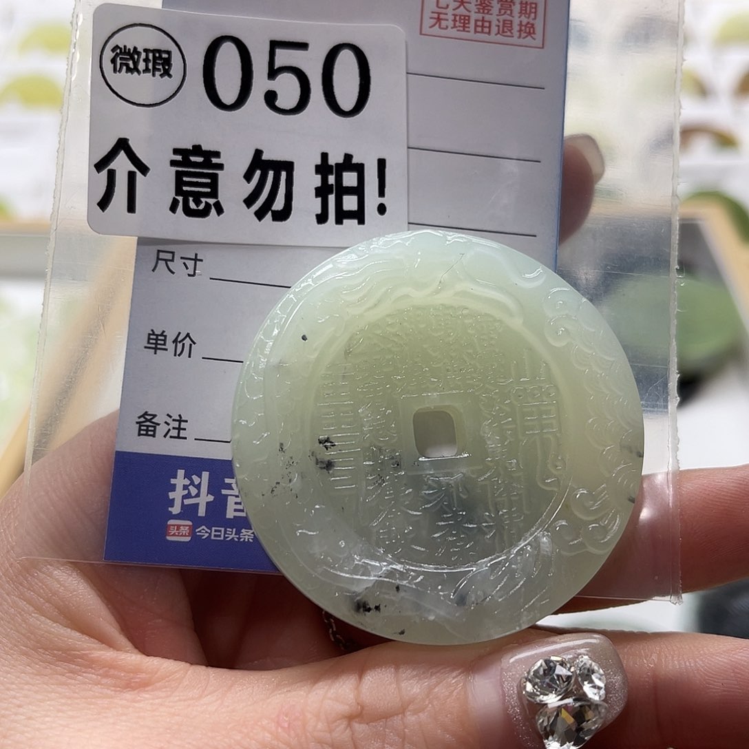 蛇纹石玉挂坠未镶嵌