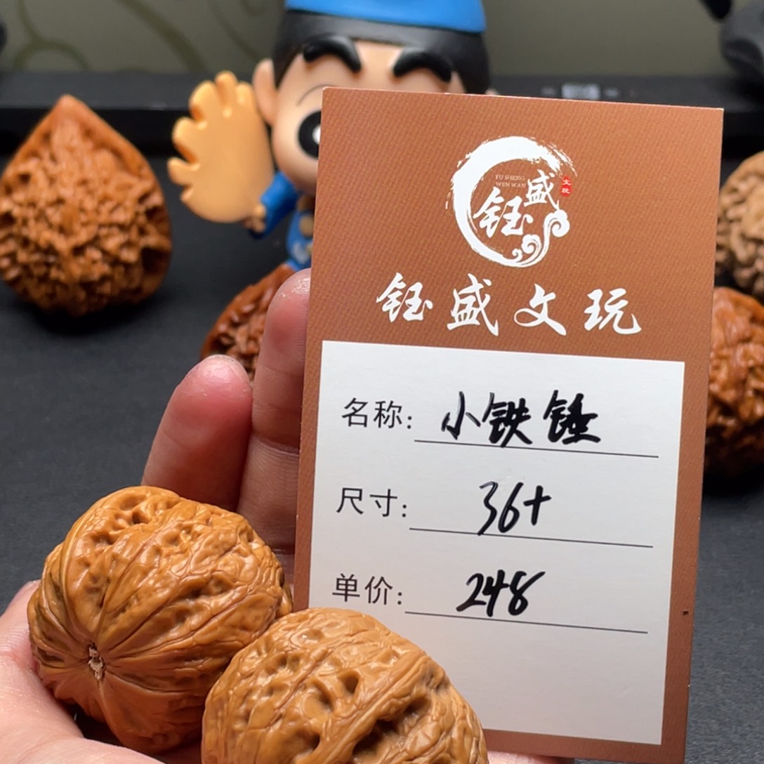 文玩核桃把件小铁锤